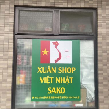 XUÂN SHOP VIỆT NHẬT SAKO