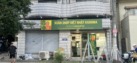 XUÂN SHOP VIỆT NHẬT KUMAMOTO